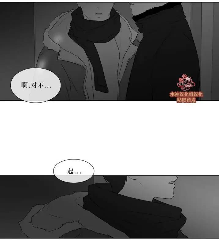 《强忍》第76回 第7页