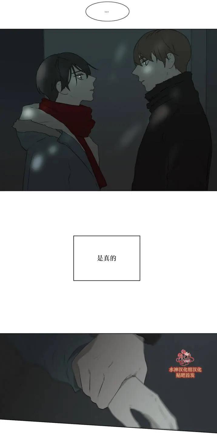 《强忍》第76回 第9页
