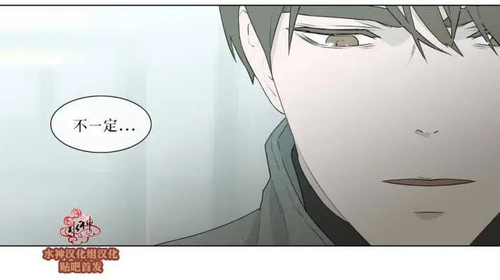 《强忍》第77回 第10页