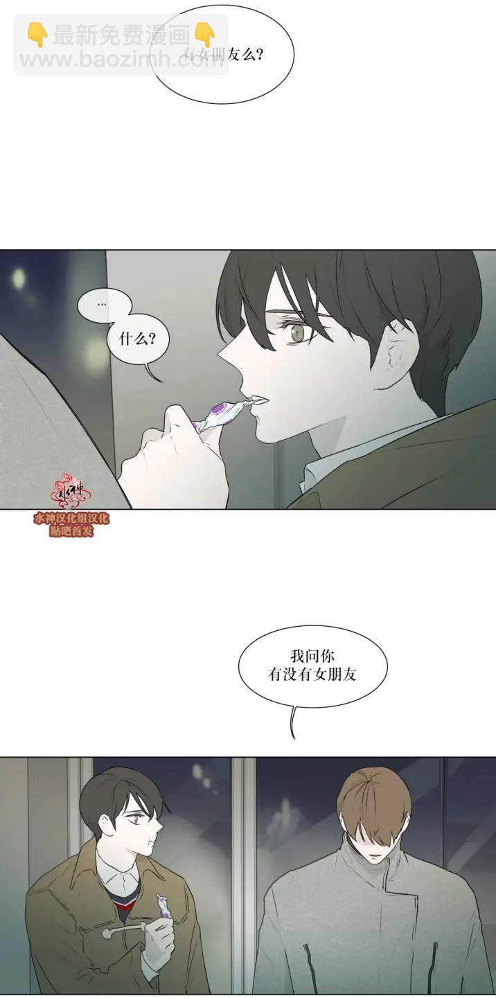《强忍》第77回 第11页