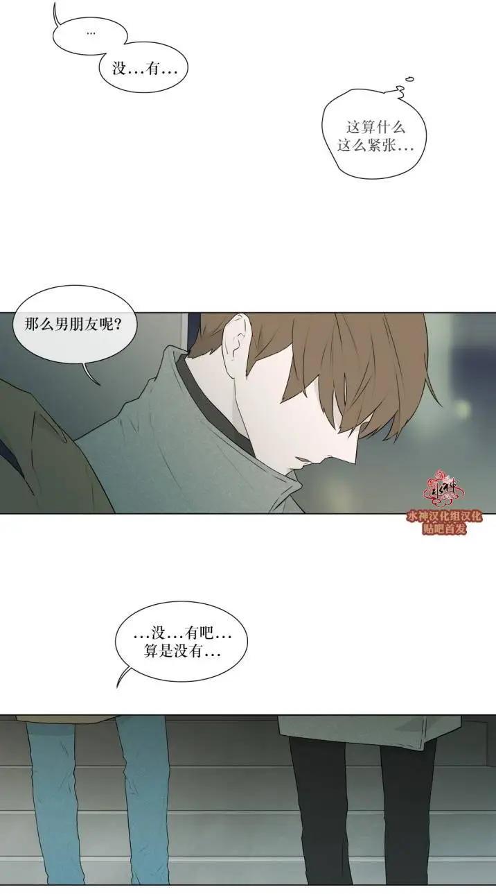 《强忍》第77回 第12页