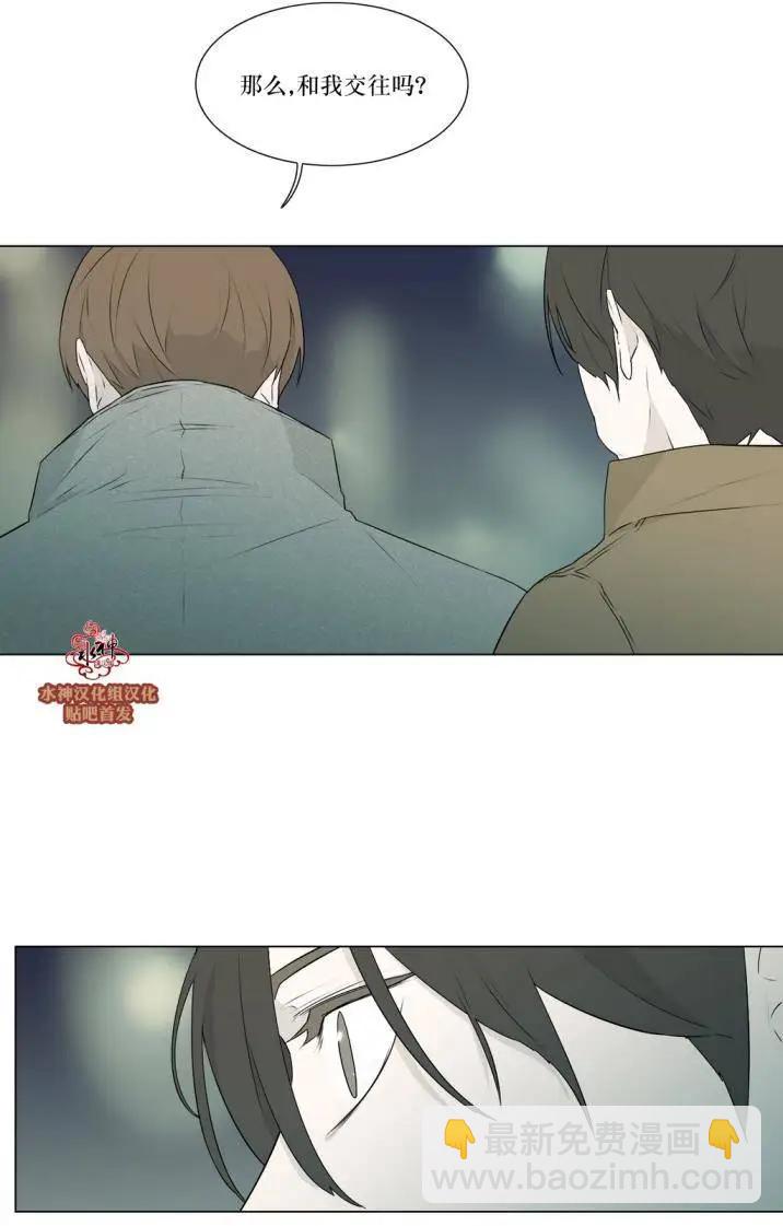 《强忍》第77回 第13页