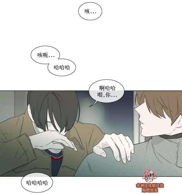 《强忍》第77回 第14页
