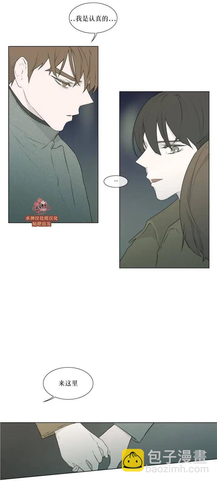 《强忍》第77回 第15页