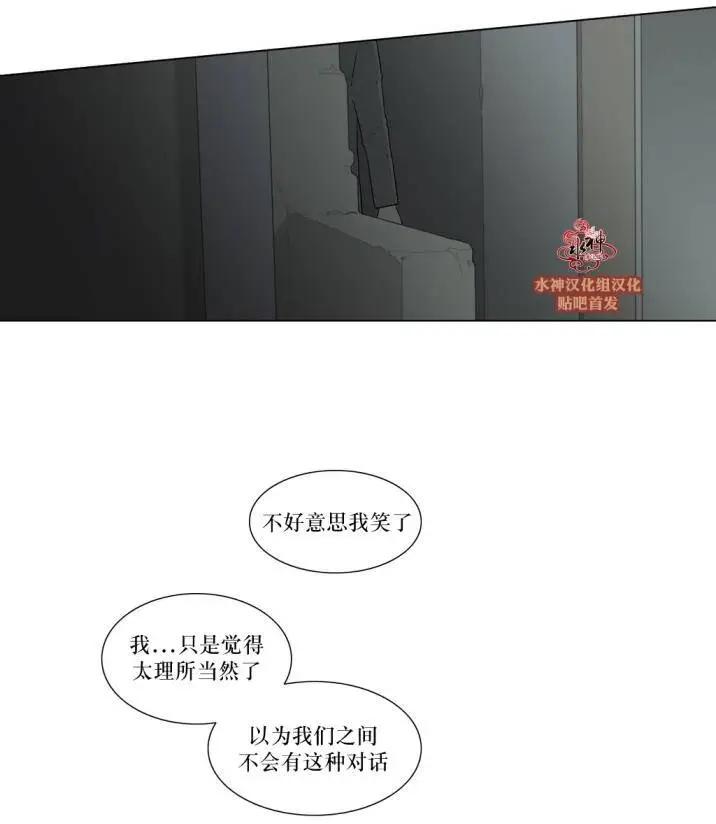 《强忍》第77回 第16页