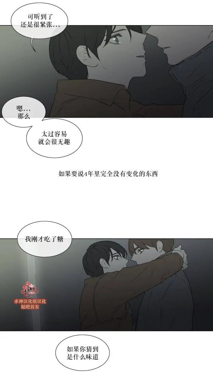 《强忍》第77回 第17页