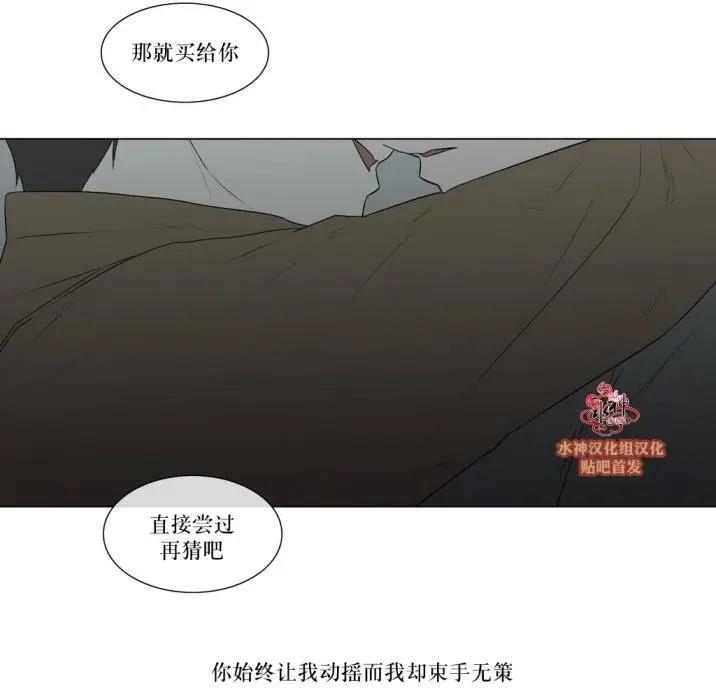 《强忍》第77回 第18页