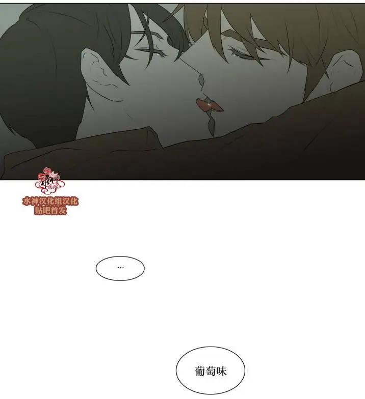 《强忍》第77回 第20页