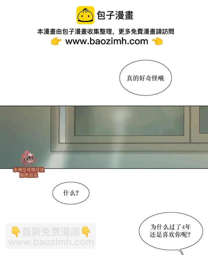 《强忍》第77回 第21页