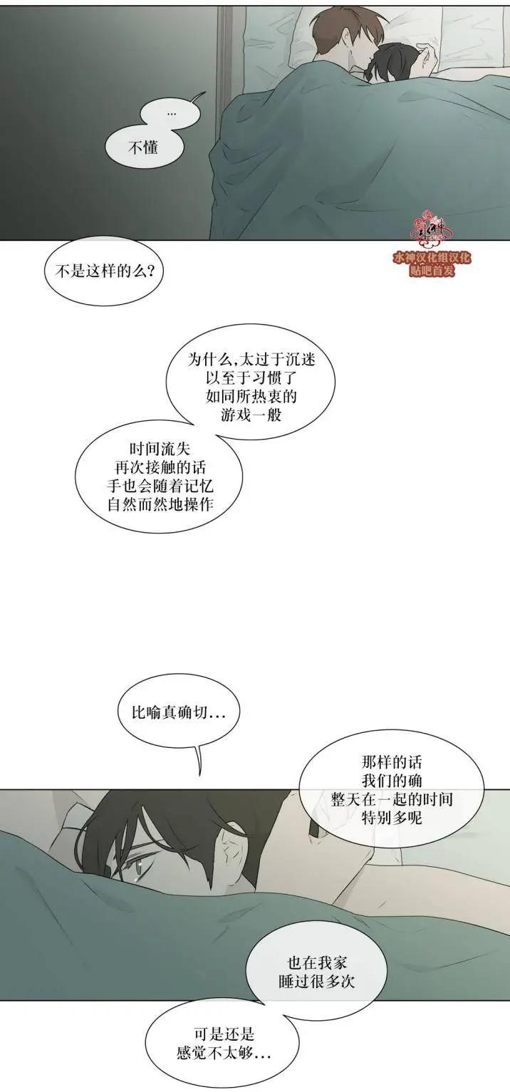 《强忍》第77回 第22页