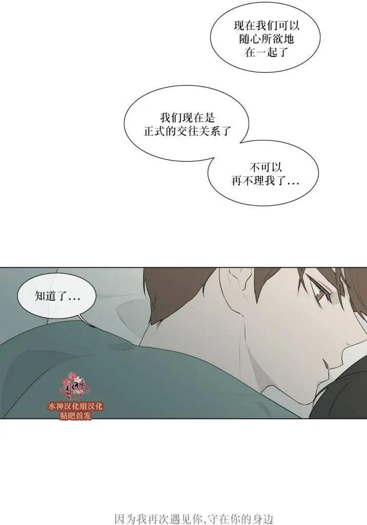 《强忍》第77回 第23页