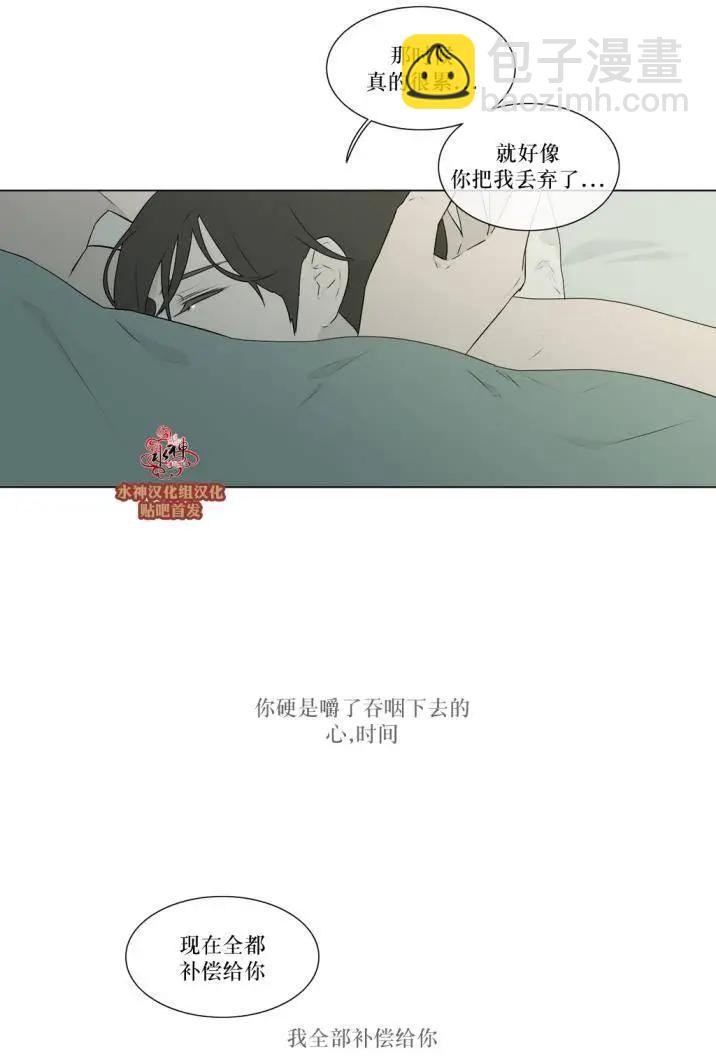 《强忍》第77回 第24页