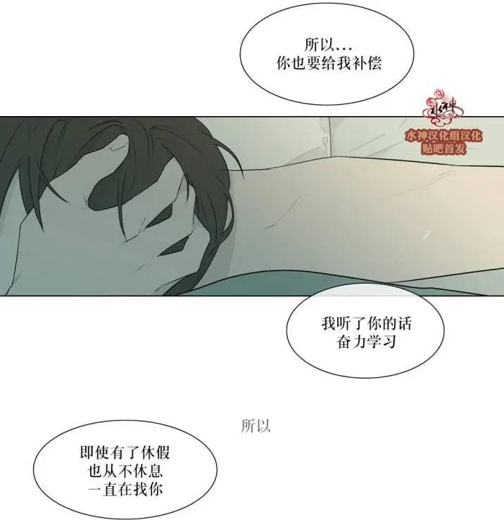 《强忍》第77回 第25页