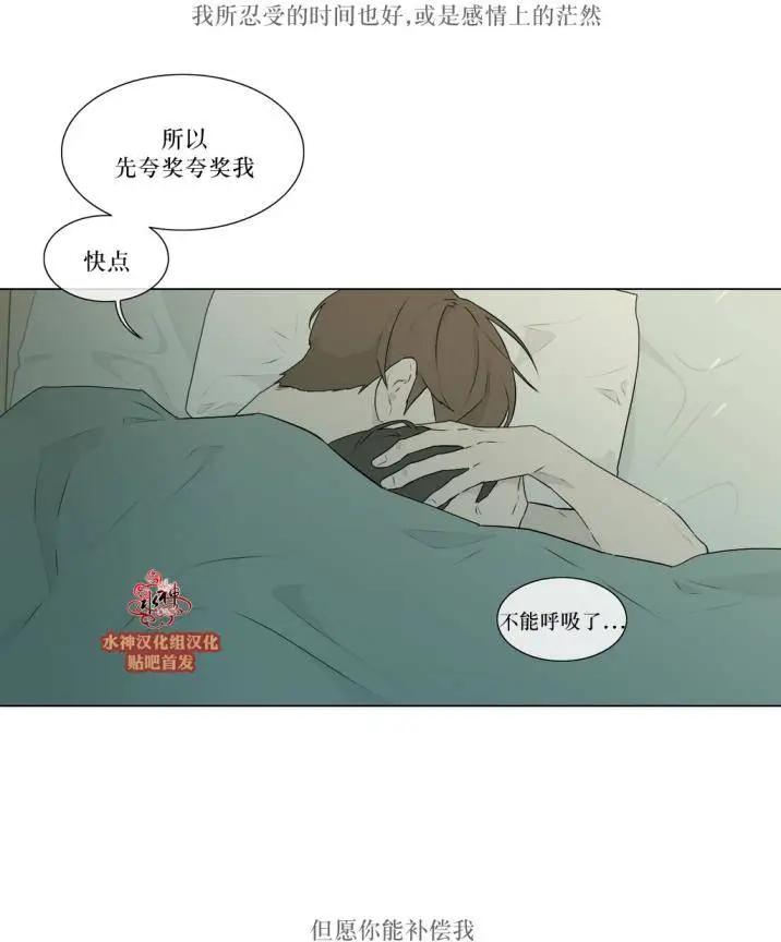 《强忍》第77回 第26页