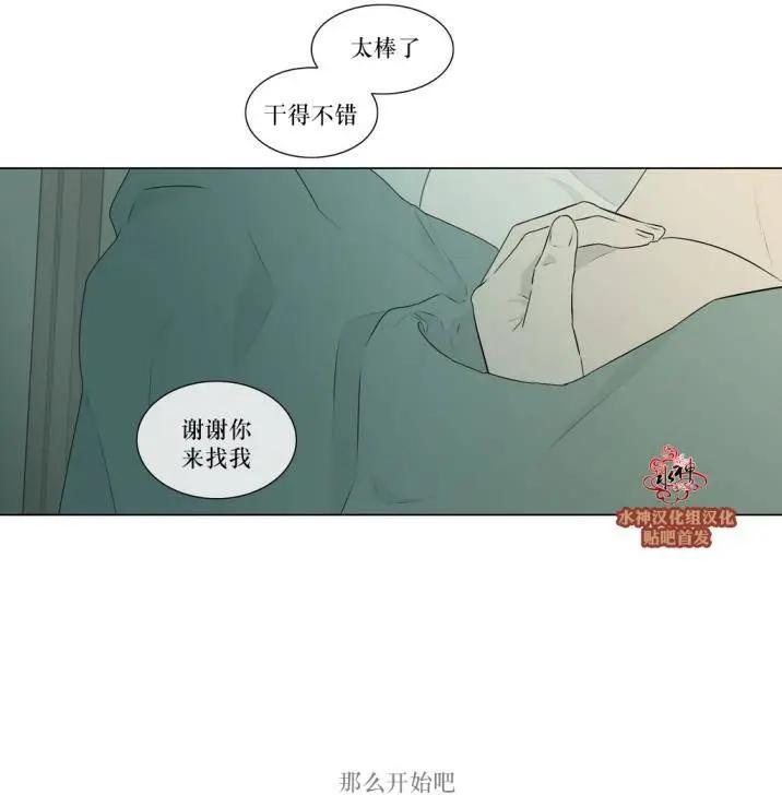 《强忍》第77回 第27页