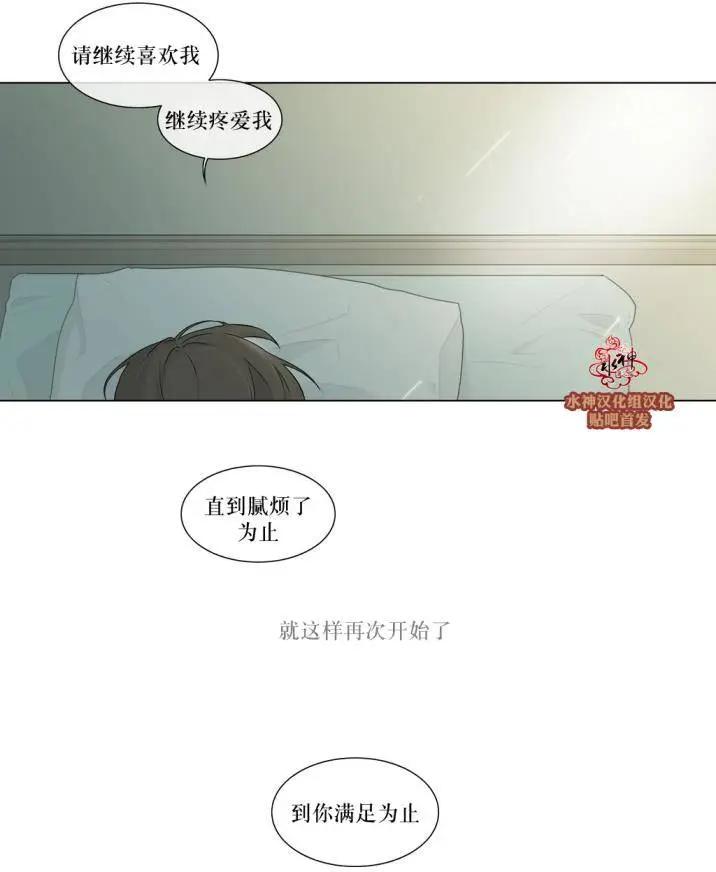 《强忍》第77回 第28页