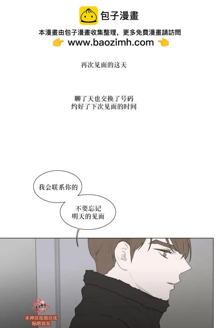 《强忍》第77回 第2页