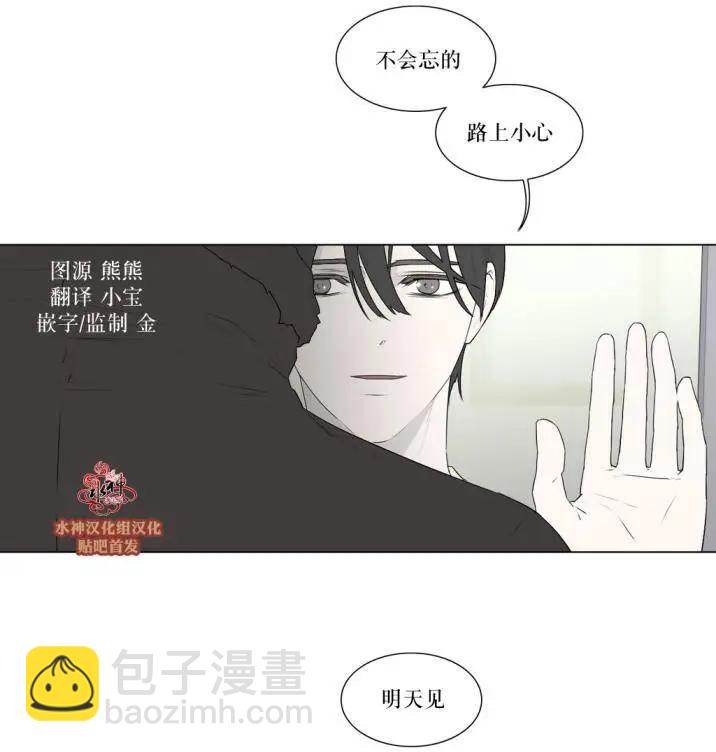 《强忍》第77回 第3页
