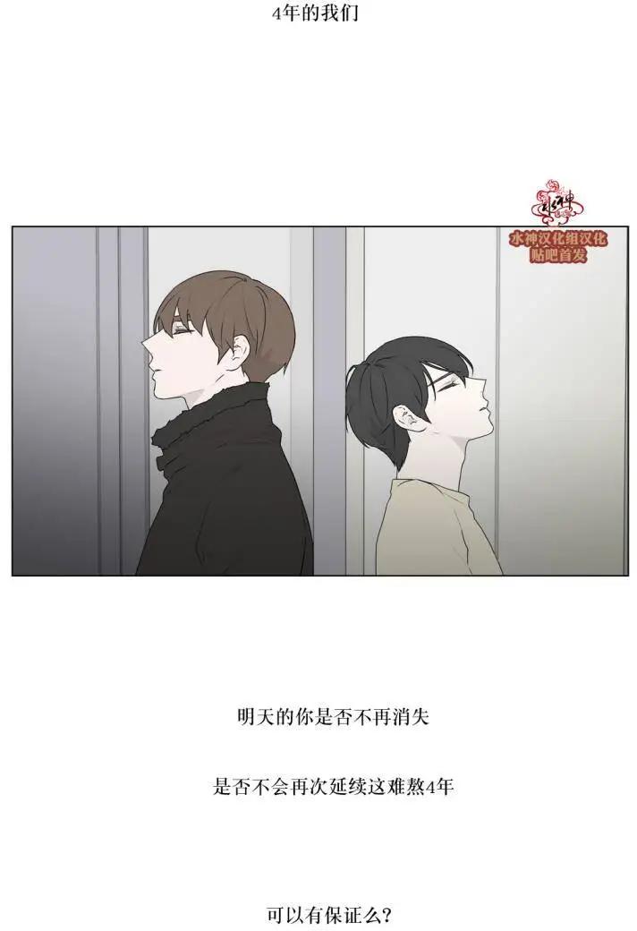 《强忍》第77回 第5页