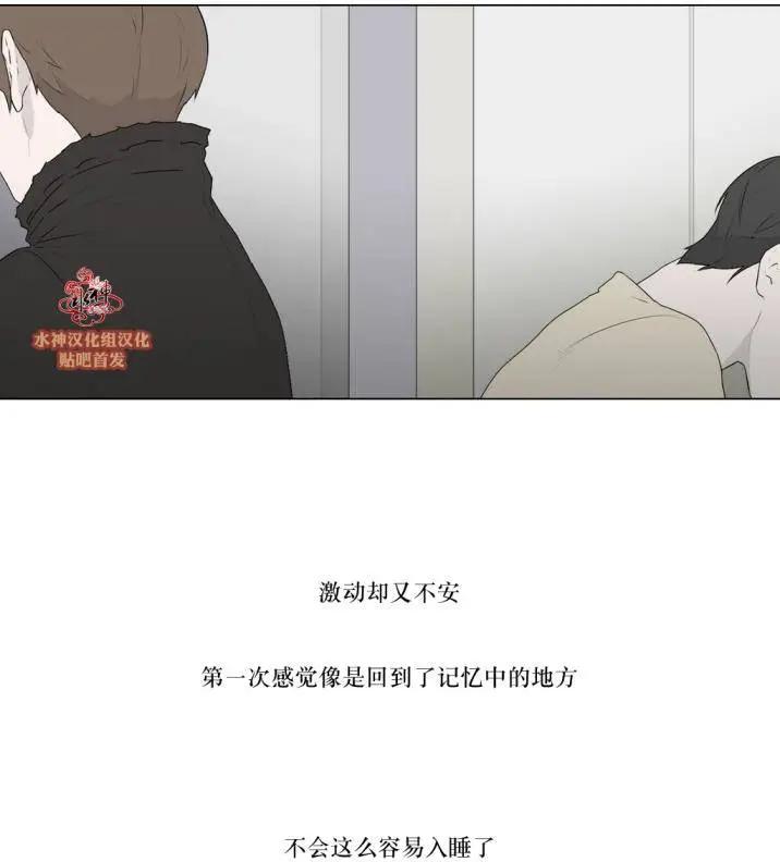 《强忍》第77回 第6页