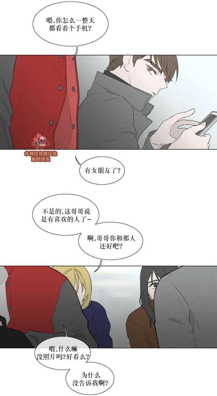 《强忍》第77回 第7页