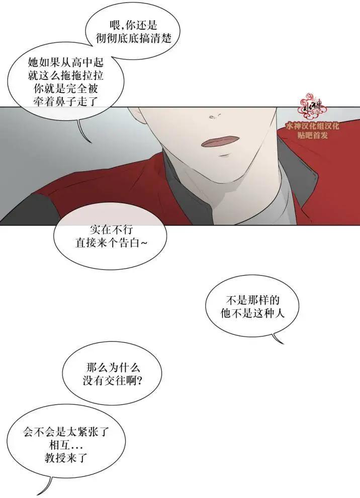 《强忍》第77回 第9页