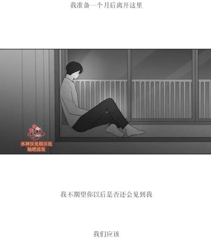 《强忍》第74回 第11页