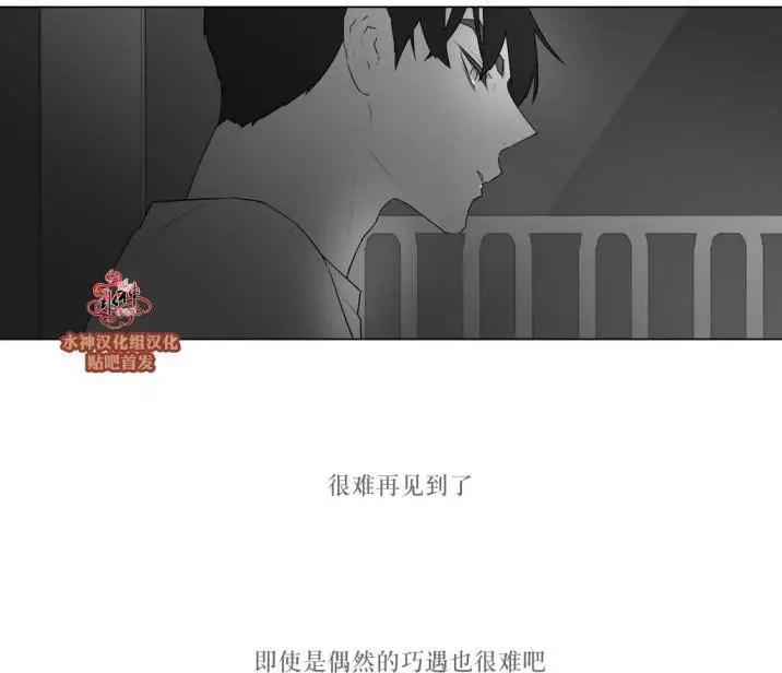 《强忍》第74回 第12页