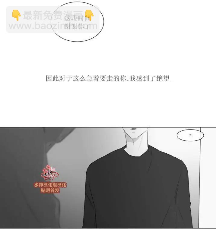 《强忍》第74回 第13页