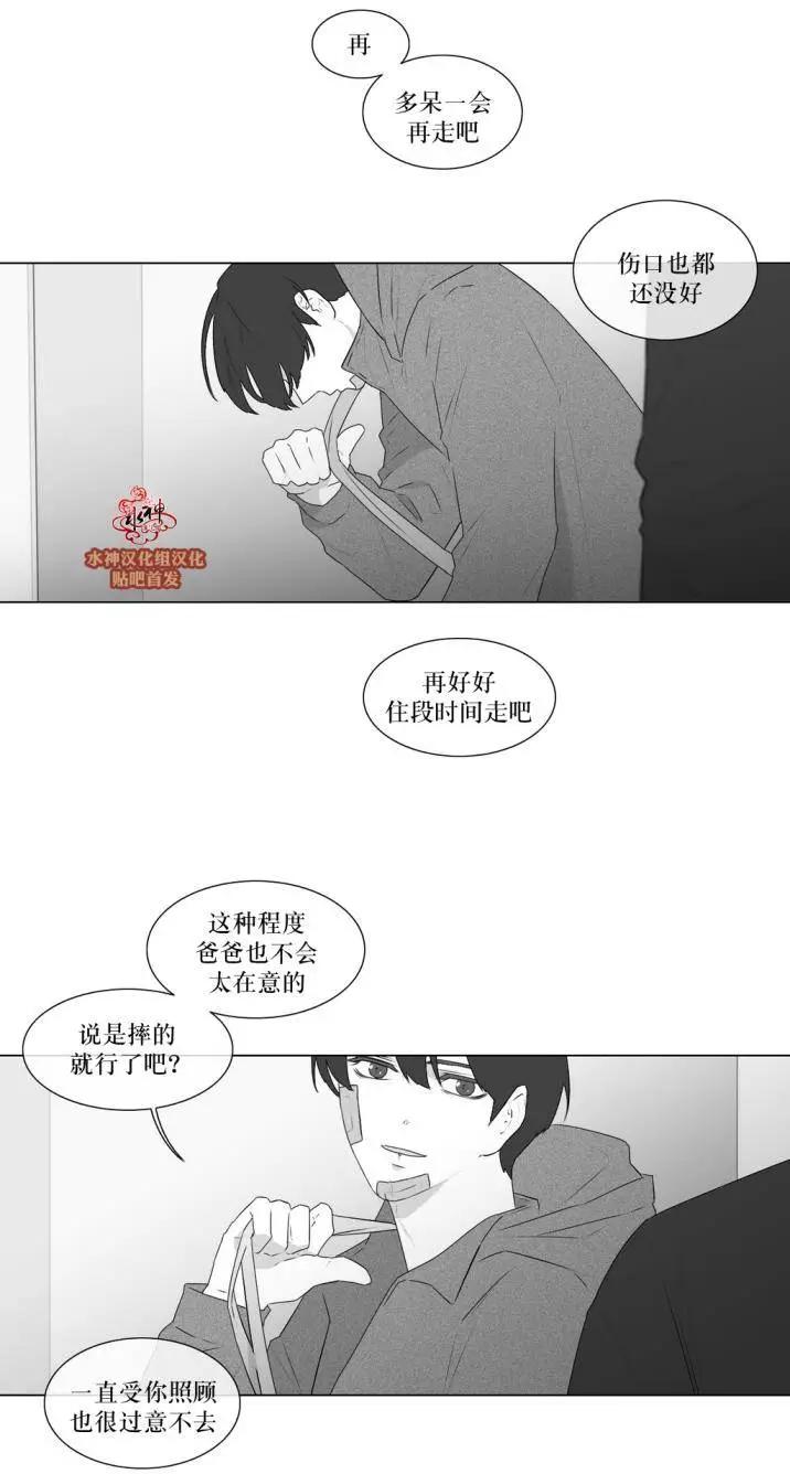 《强忍》第74回 第14页