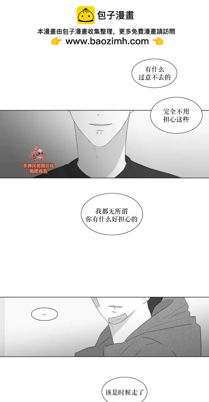 《强忍》第74回 第15页