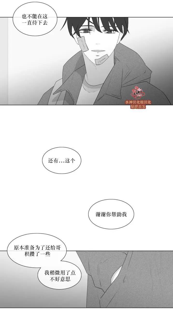 《强忍》第74回 第16页
