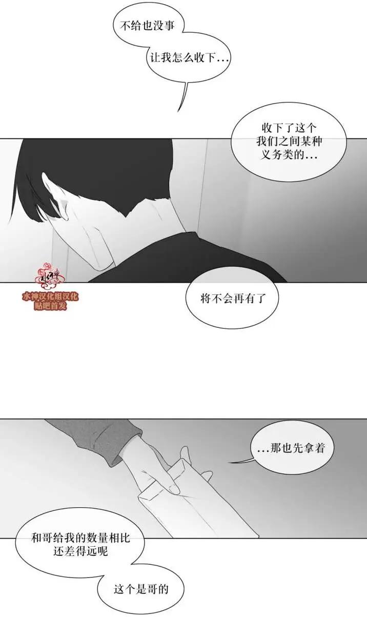 《强忍》第74回 第17页