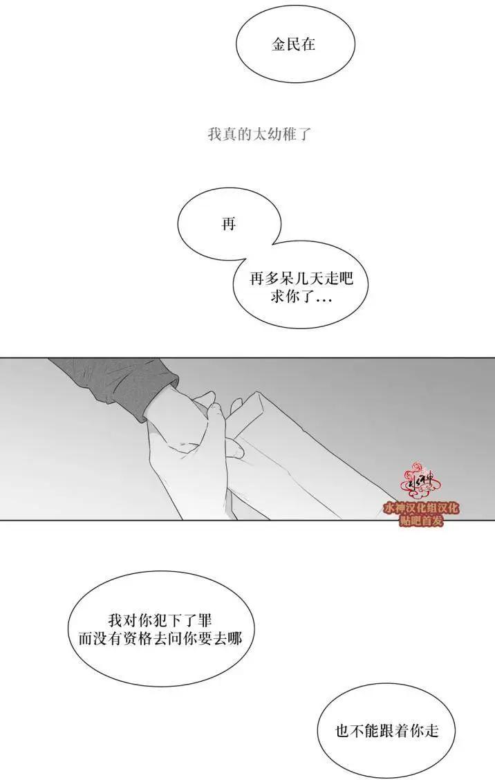 《强忍》第74回 第18页