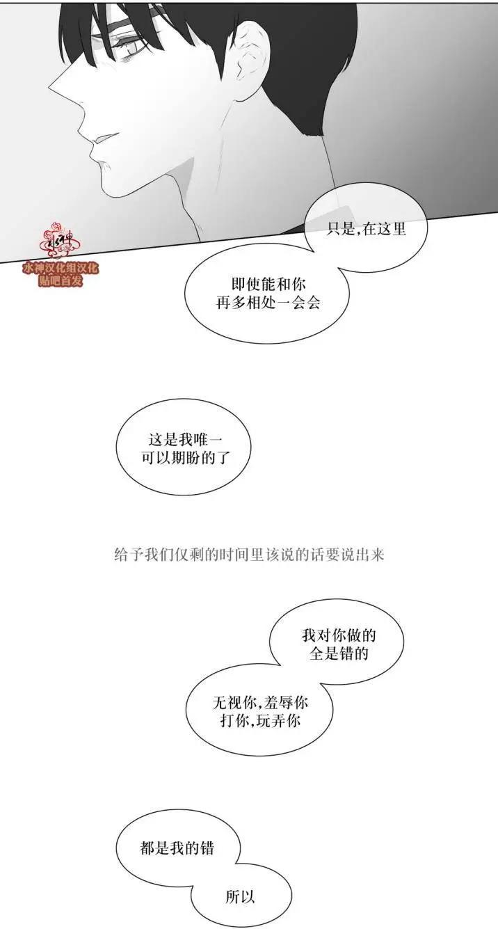 《强忍》第74回 第19页