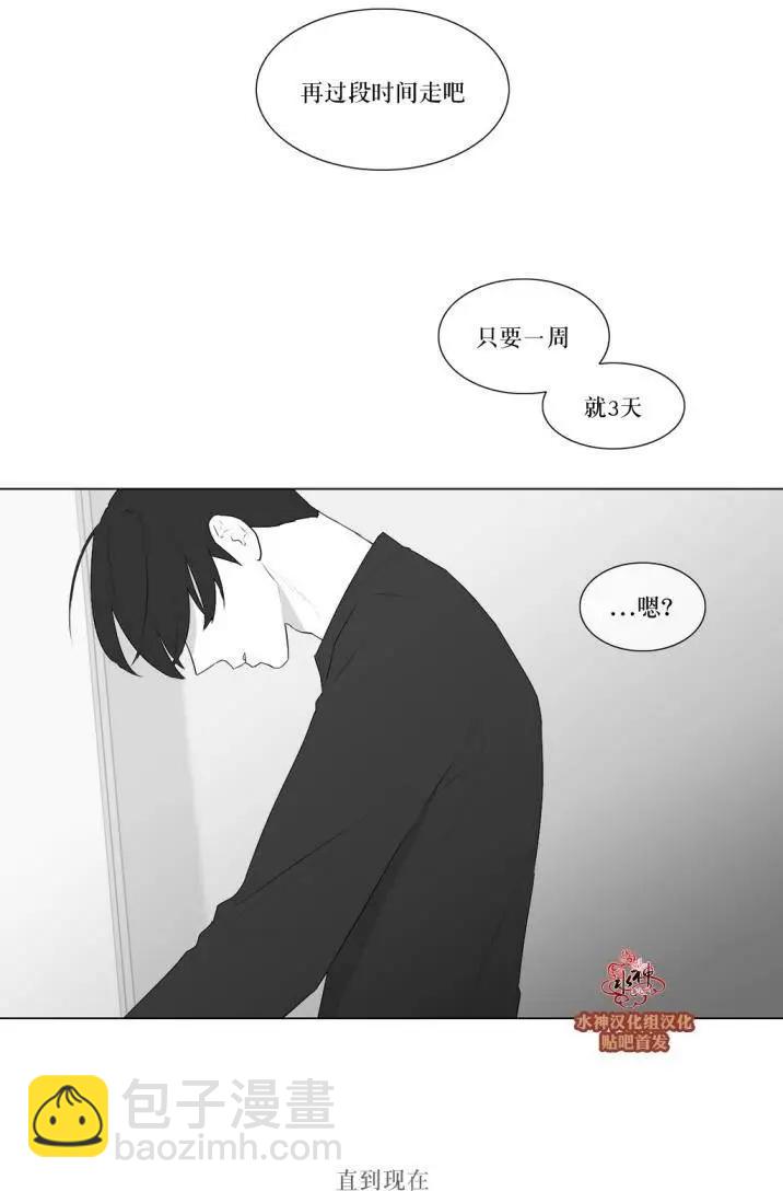 《强忍》第74回 第20页