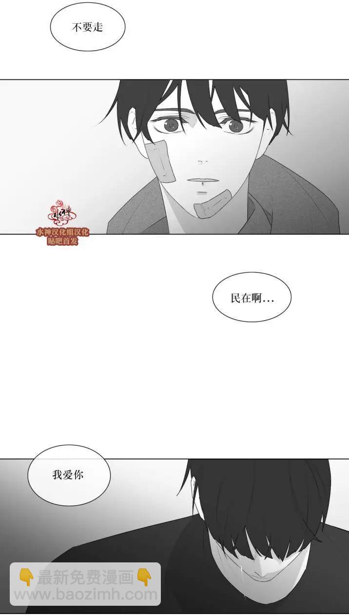 《强忍》第74回 第21页