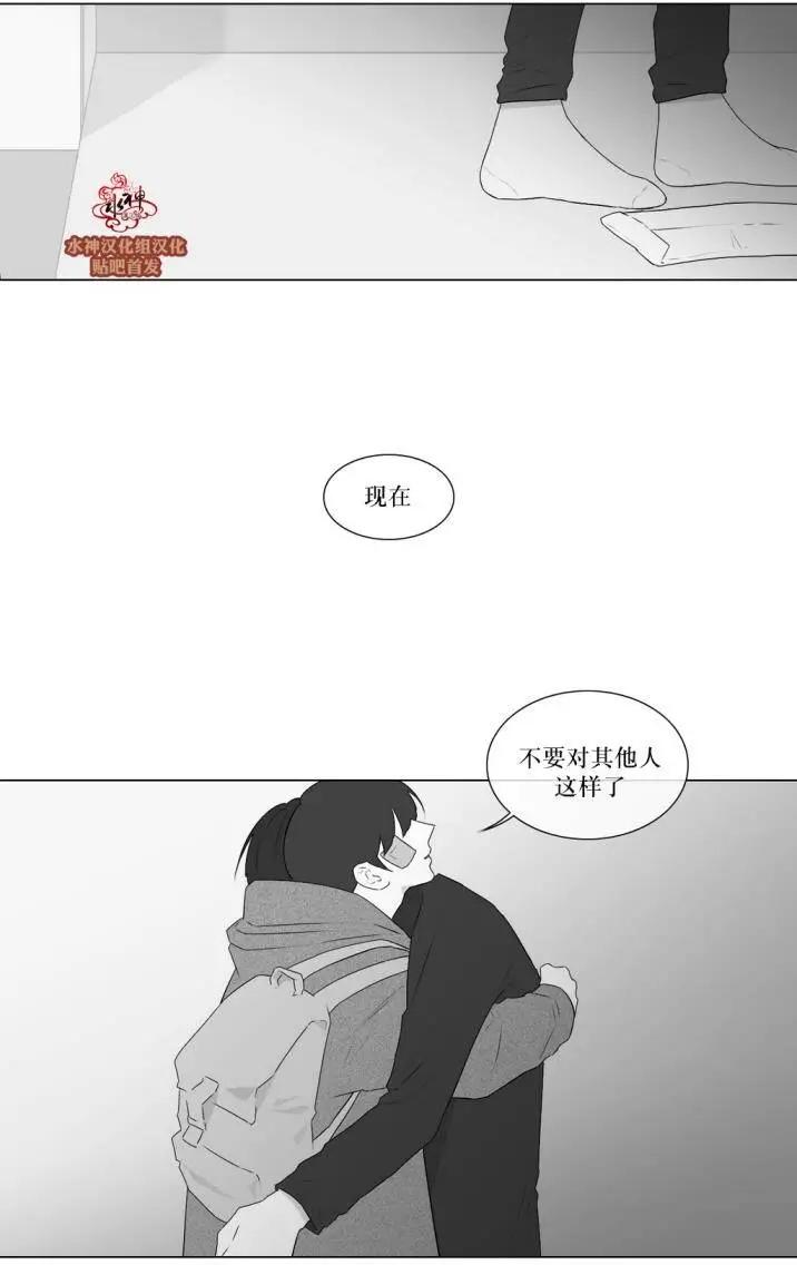 《强忍》第74回 第22页