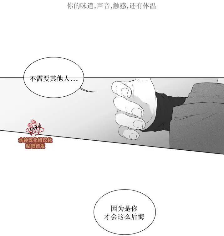 《强忍》第74回 第23页