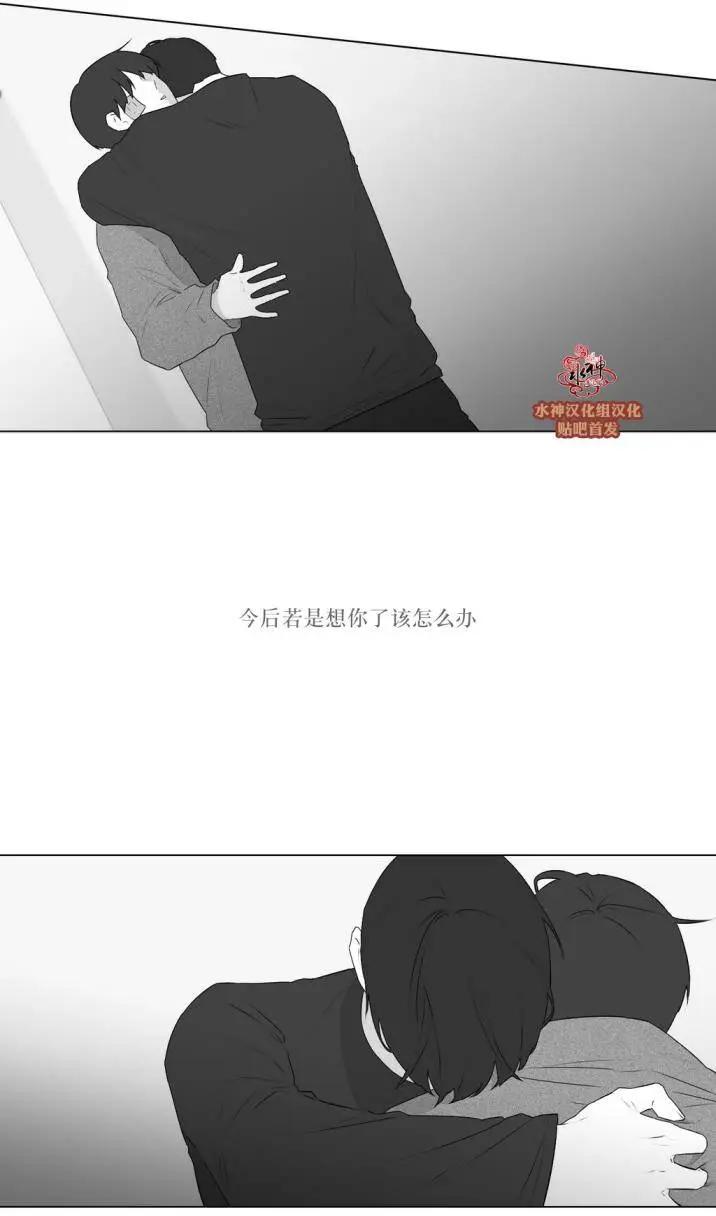 《强忍》第74回 第24页