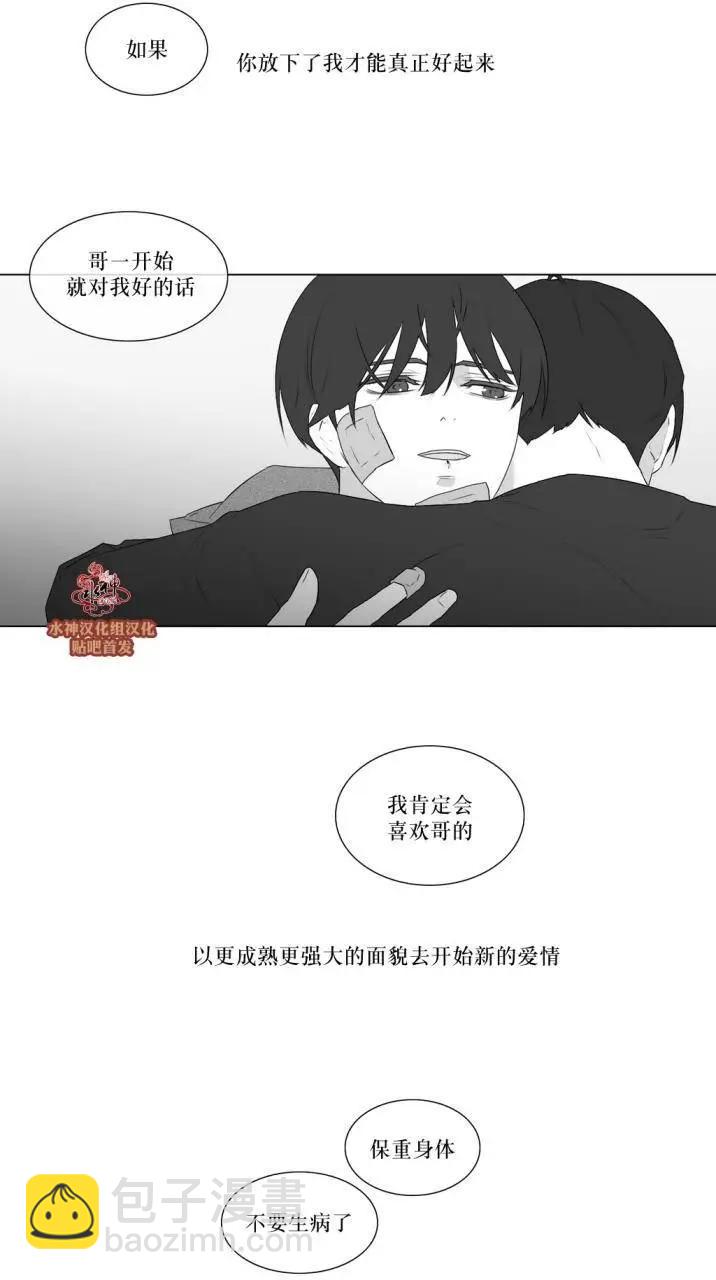 《强忍》第74回 第25页