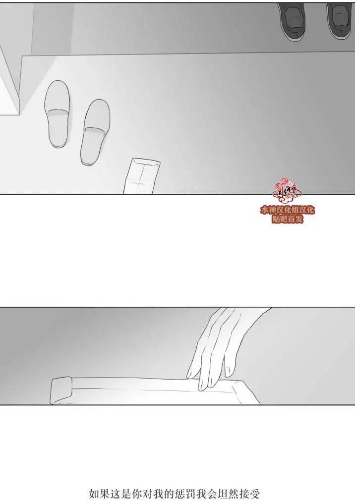 《强忍》第74回 第28页