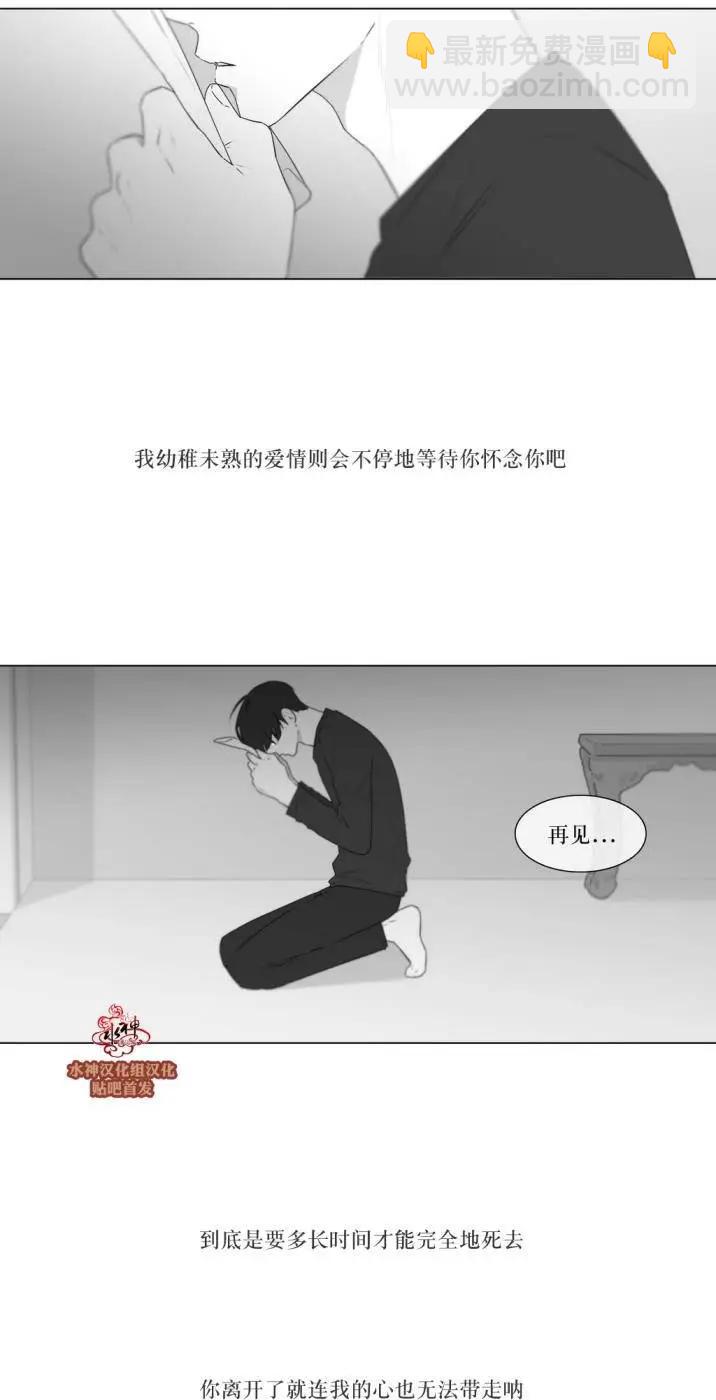 《强忍》第74回 第29页