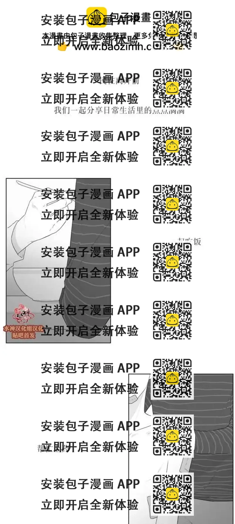 《强忍》第74回 第2页
