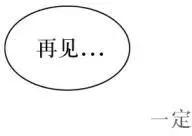 《强忍》第74回 第30页