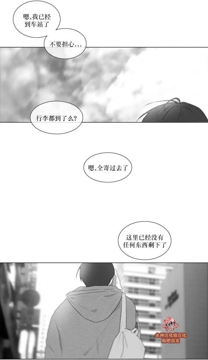 《强忍》第74回 第31页