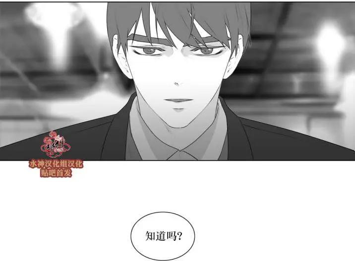 《强忍》第74回 第33页