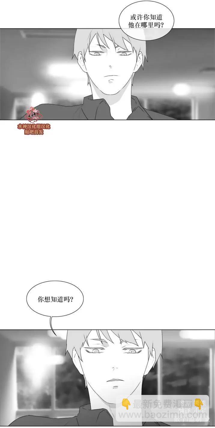 《强忍》第74回 第34页
