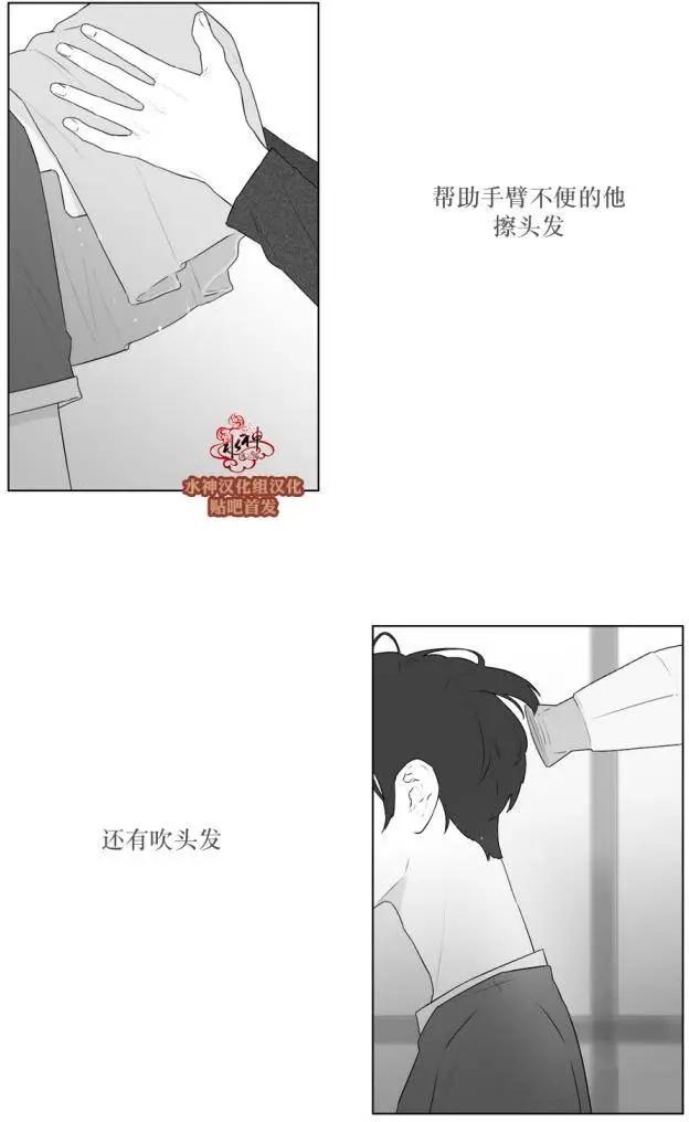 《强忍》第74回 第3页