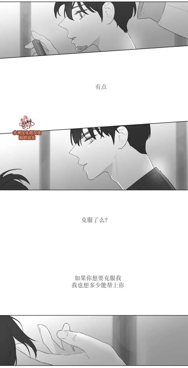 《强忍》第74回 第4页
